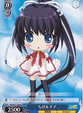 WS 黑白双翼 卡牌 Rewrite ちびルチア　【PR】