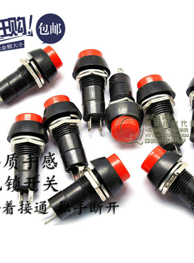 桥田|无锁开关/自复位 按钮开关/PBS-11B 3A/250V 红色 20只