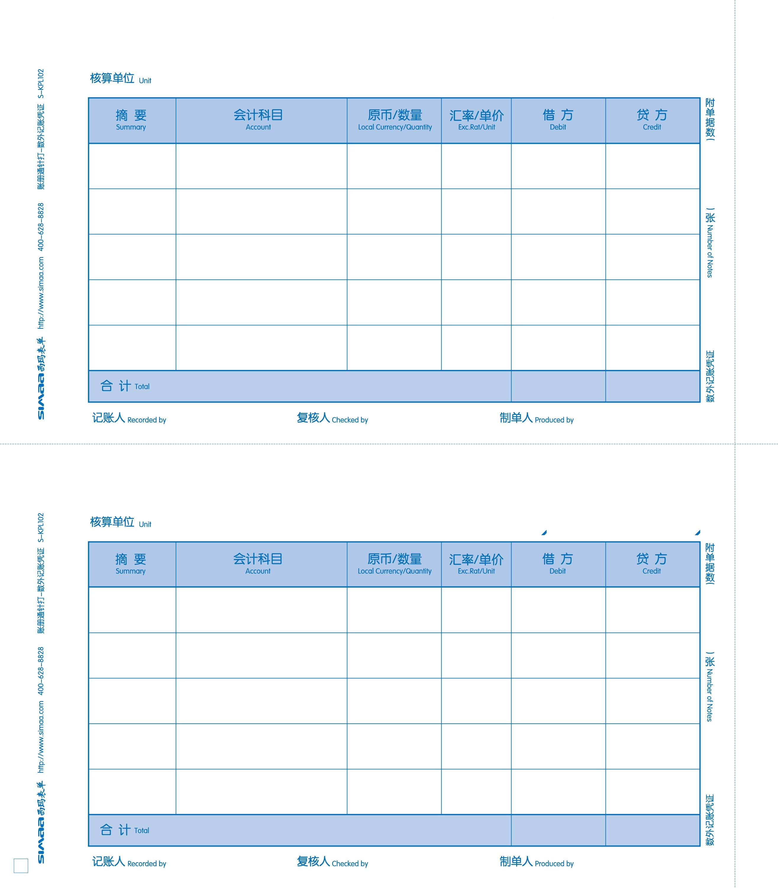 促销 西玛用友会计凭证打印纸 账册通针打-数外记账凭证 S-KPL102