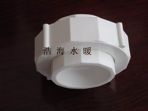 DN63管 全塑活接 快速直接 PPR水管接头 配件 2寸管用