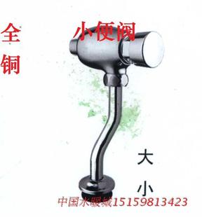 延时冲水阀 冲洗阀 铜 手按自闭式 小便斗按压 小便池冲水器 暗装
