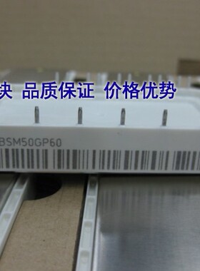 全新原装BSM50GP60德国模块
