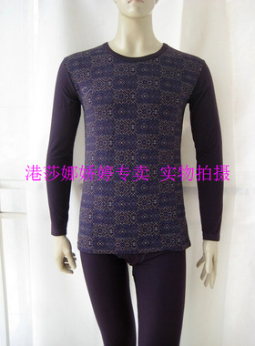 专柜正品 莫代尔柔爽舒适时尚男士内衣套装 55158  春秋款