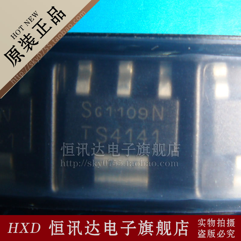 BTS4141N TS4141 SOT-223 全新原装 质量保证