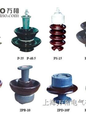 高压线路针式绝缘子P-10T PS-15 P-35T ZPB ZPA ZPD陶瓷绝缘子