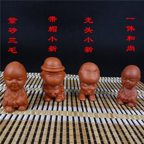 紫砂尿童可爱尿娃娃童子喷水茶宠玩蜡笔小新一休三毛带帽小新八戒 - 封面