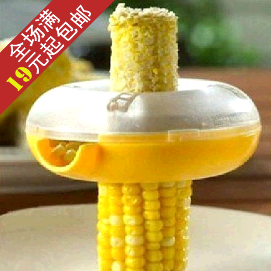 圆形剥玉米器 脱粒机 厨房diy食品工具 玉米分离器取粒器 玉米刨