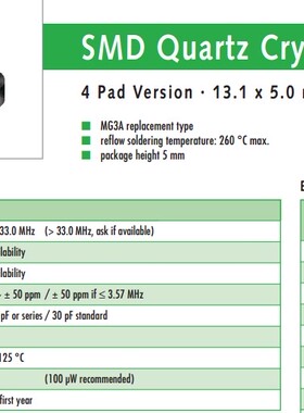 耐高温 低温 49smd 4脚 20M 20MHZ 20M.000MHZ 无源贴片晶振 SMU5