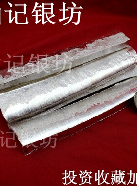 投资9999纯银原料白银银条可回购