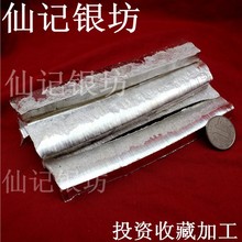 银材料可回购 仙记原矿投资收藏999纯银价纯银原料白银银条银块板