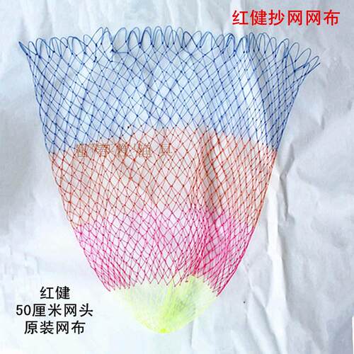 红健新款飞盘撒网渔网钓蟹神器 尼龙单丝头网布配件直径45c 50c - 封面