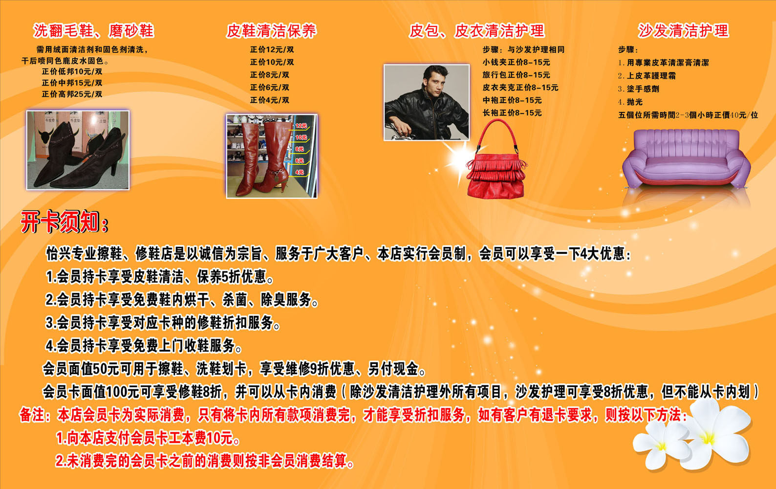 海报印制330须知海报展板素材515开卡须知cdr