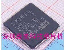 正品实图STM32F105V8T6 STM32F105VBT6 STM32F105VCT6专营STM系列