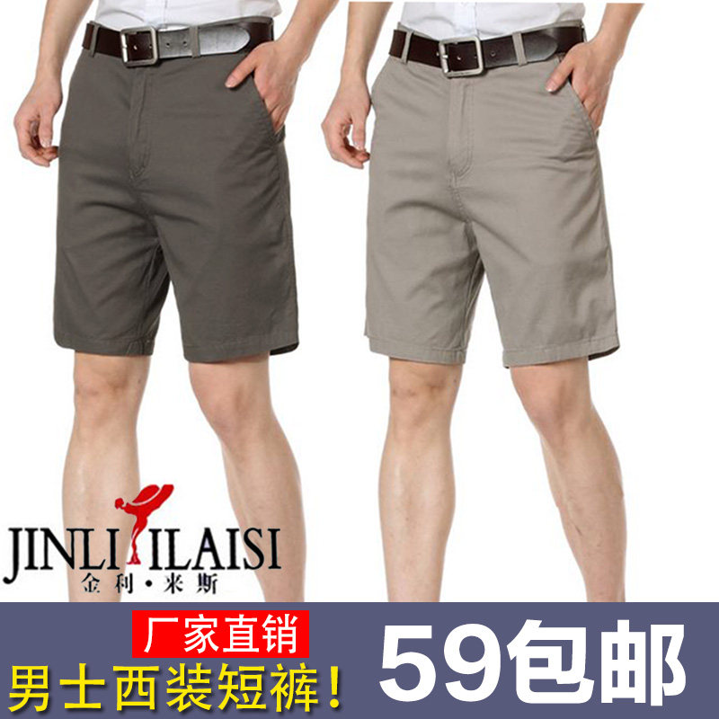 中老年短裤男夏中老年西装短裤男中老年男士五分裤爸爸短裤男包邮