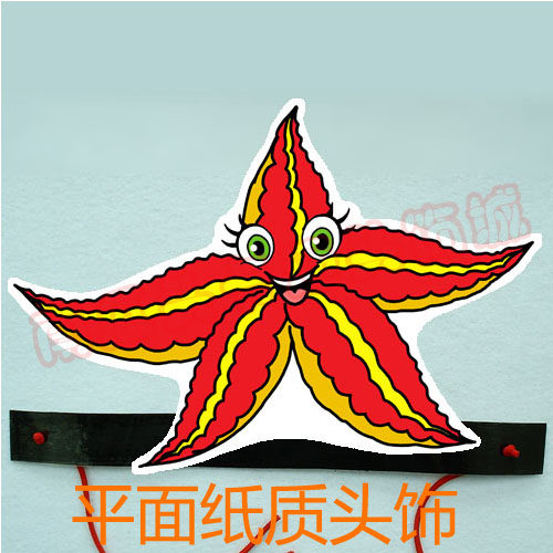 平面纸质舞会舞台道具教具面具卡通表演海洋动物海星头饰f