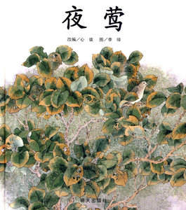夜莺 书店 心珑 卡通动漫书籍 书 畅想畅销书