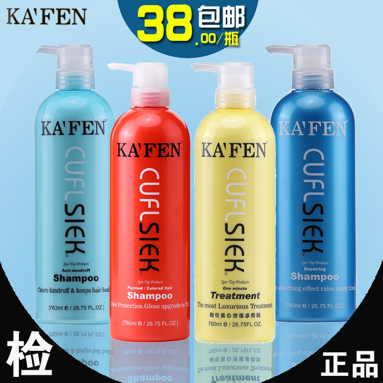 正品kafen卡芬柔顺滋润护发素