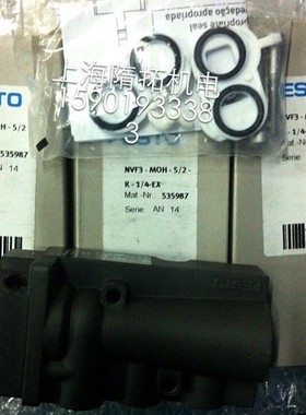 原装正品FESTO电磁阀NVF3-MOH-5/2-K-1/4-EX 535987 现货