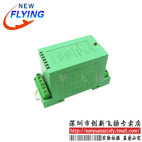 SY AD 08A-U2-485低成本数据采集器 模拟量转数字信号