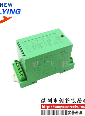 ISO 4021 U4-485 代理导轨信号数据采集器 总线AD采集转换器