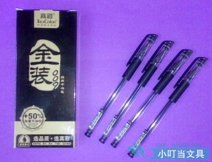 真彩金装GP009中性笔0.5mm 黑蓝红 真彩经典中性笔GP009