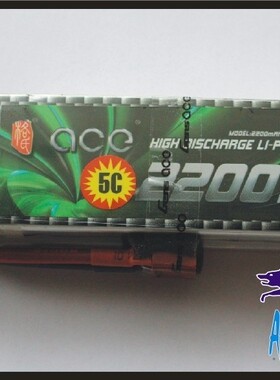 沧狼模型-航模遥控飞机配件新款-ACE格氏11.1V2200maH(25c)锂电池