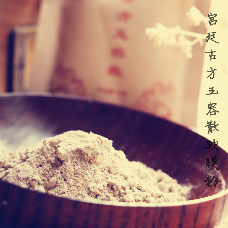 慈禧玉容散面膜粉 晳白面膜 七DIY面膜工具