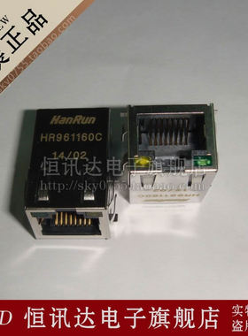 贴片网络变压器 HR961160C hanrun/RJ45 质量保证 全新原装