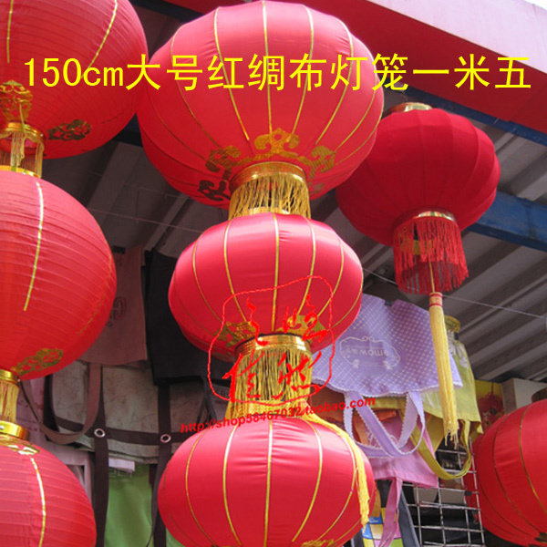 150cm大号灯笼一米五绸布灯笼钢丝金边中秋国庆节庆布置175.5/对