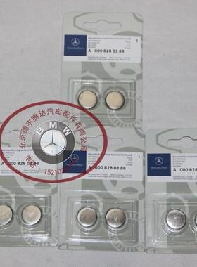 奔驰e300ml350GL450专用遥控器电池原装正品S350奔驰钥匙电池s300