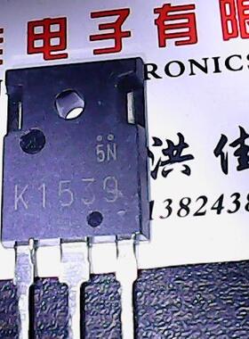2SK1539 K1539 原装进口拆机 测好发货