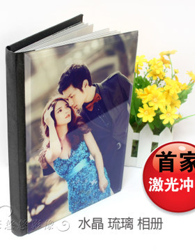 12寸单面水晶相册 琉璃相册 照片书儿童婚纱照相册制作激光冲印