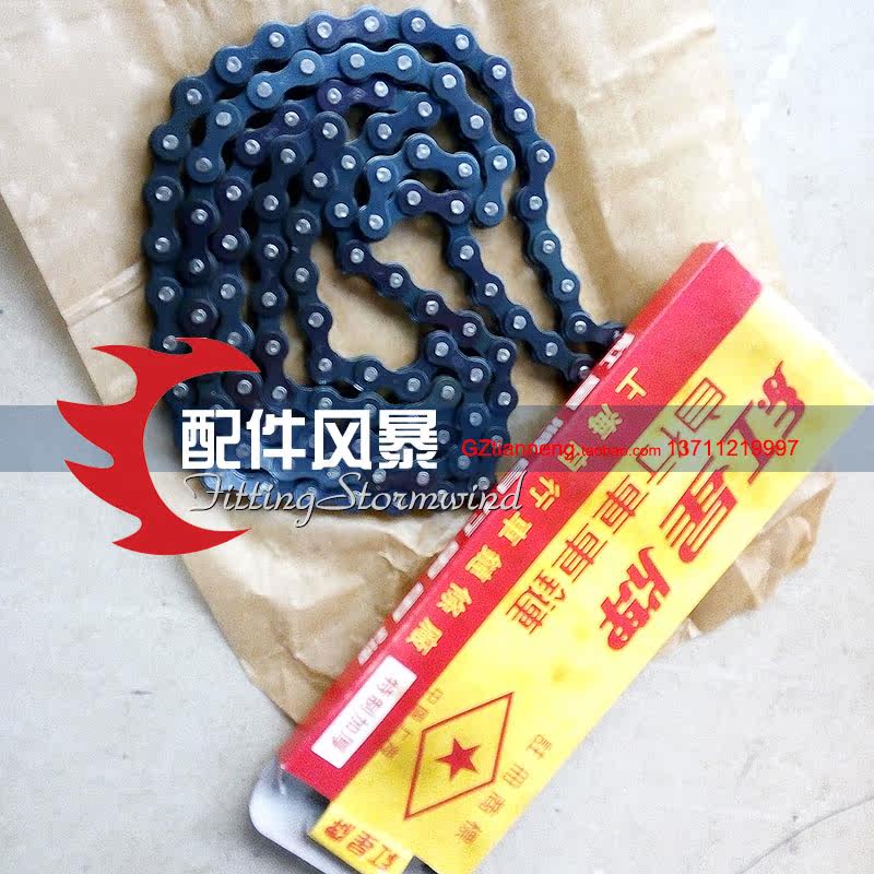 Chaîne de vélo - Ref 2369262 Image 3