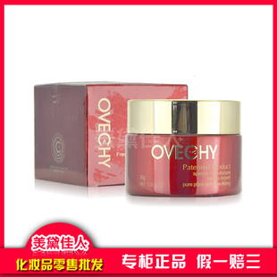 专柜正品 OC05澳菲泉鲜活水蛋光华霜50g紧致抗皱抗衰老面霜 包邮
