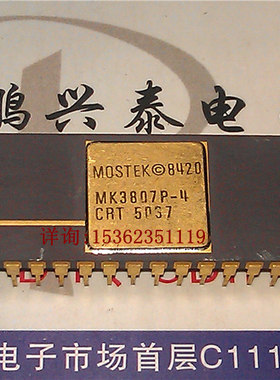MOSTEK 镀金 40插脚  MK3807P-4  微处理器/控制器 老CPU收藏保用