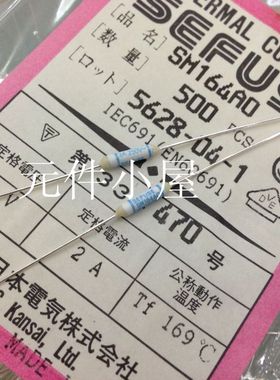 SM164A0 NEC温度保险丝2A 250V 169℃ 有机物型电阻式温度保险丝