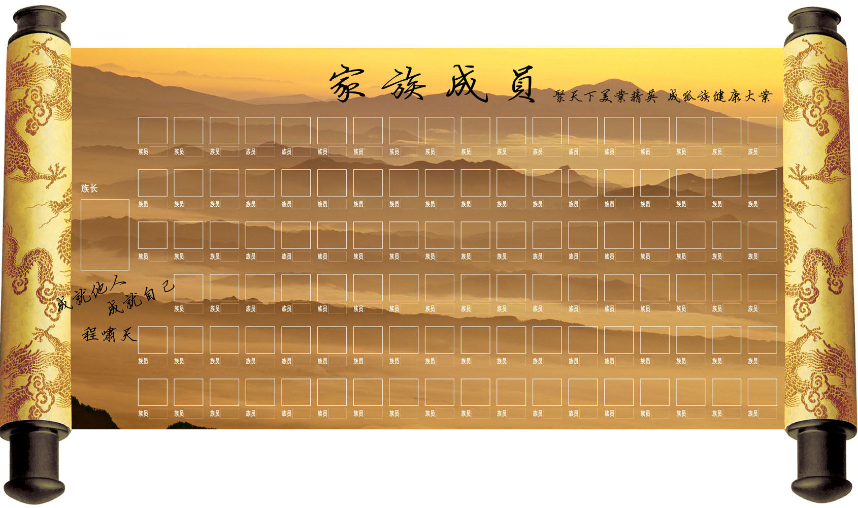 海报印制662展板素材415家族成员图片贴纸海报