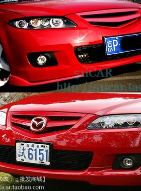 通用款前铲 AutoExe马自达6下铲  马6MPS小包围 马6轿跑SPEED下巴