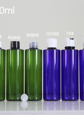 250ml 绿色纯露瓶 塑料瓶子 护发素瓶 乳液分装 洗发水瓶