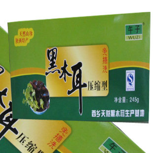 陕西汉中特产西乡午子牌压缩木耳245g礼盒装椴木黑木耳干货小木耳