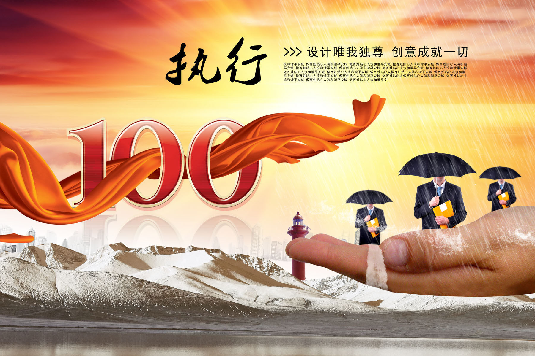 海报印制544设计展板素材406企业文化(99)封面7设计