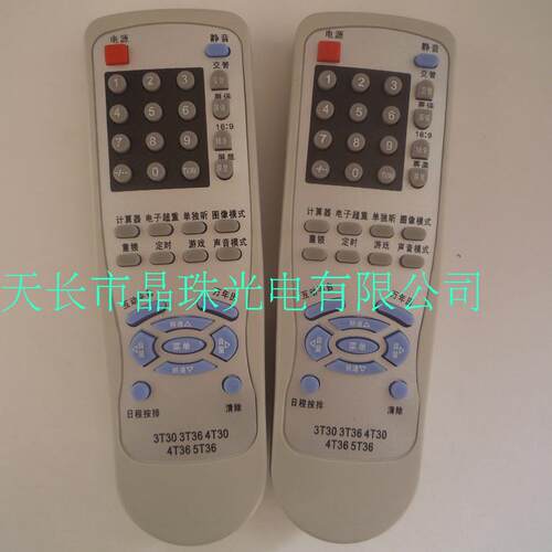 适用创维电视机遥控器4T36 29T66AA 21T68AA 21T68AA 21TM9000