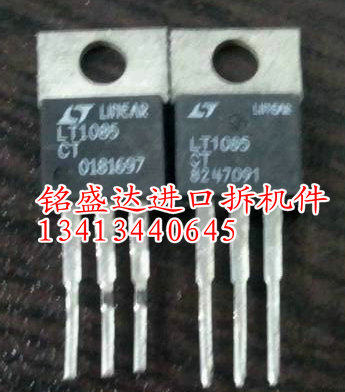 三极管LT1085CT原装进口拆机，专业仪器检测好