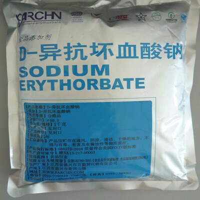 冲冠 江西百勤D-异抗坏血酸钠 食品添加剂防腐保鲜异维生素C钠1KG