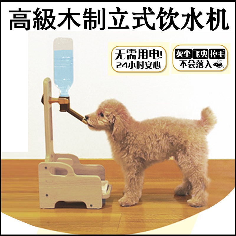 DoggyMan多格漫全进口 高级猫狗犬专用木制立式饮水机/饮水器