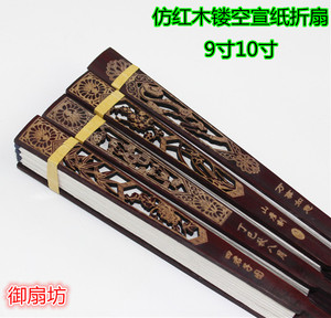 10把包邮7/8/910寸黑色红色镂空雕刻宣纸折扇空白洒金扇面可题字