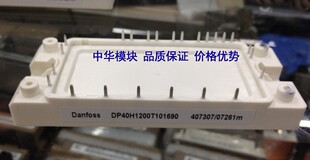 全新原装DANFOSS DP40H1200T101679 DP40H1200T101690正品