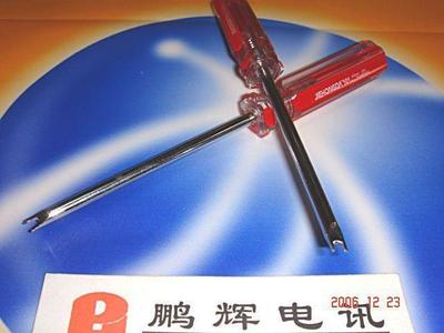 异型u型h型工具专用螺丝刀五金拆卸手动工具M2.0公牛插座等专用