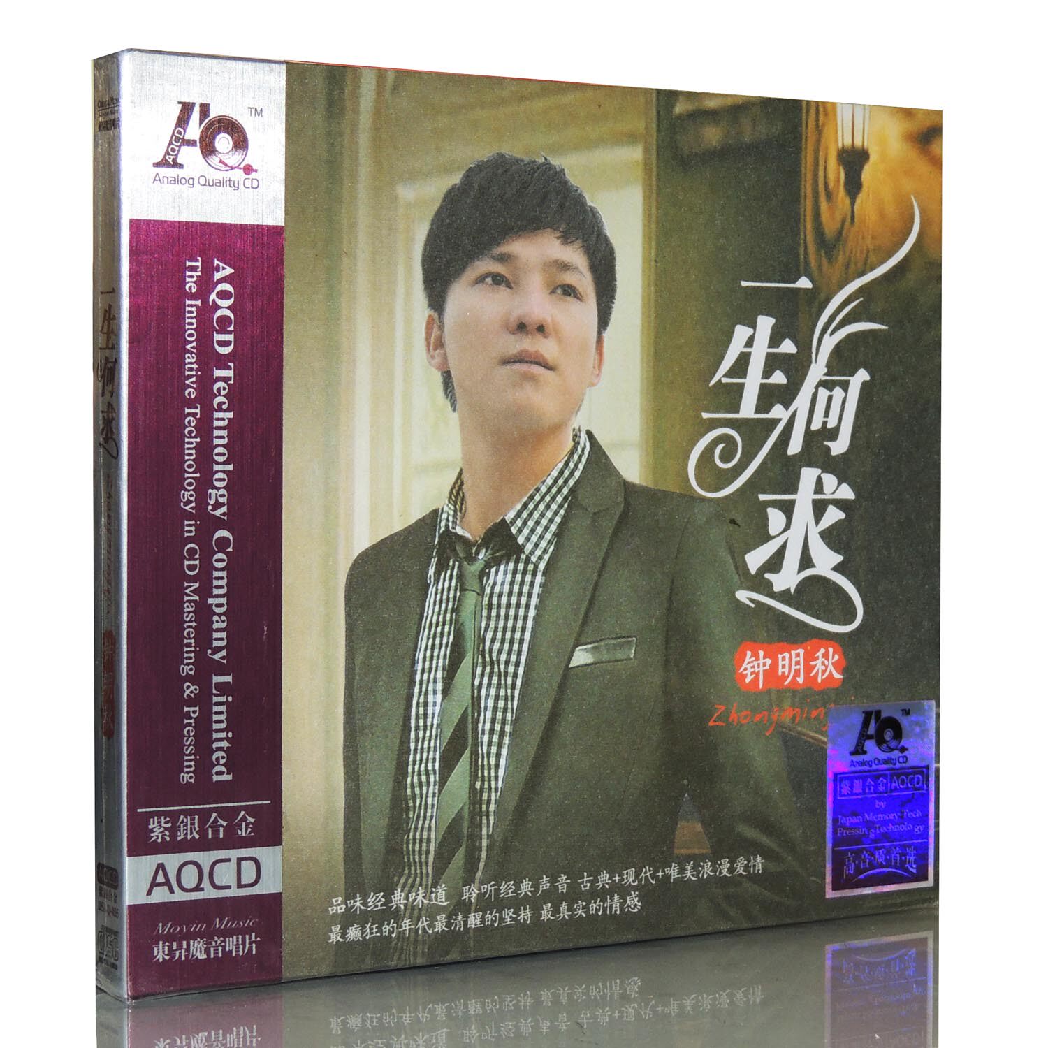 正版车载cd碟片 hifi发烧试音碟 钟明秋cd 一生何求 aqcd发烧专辑