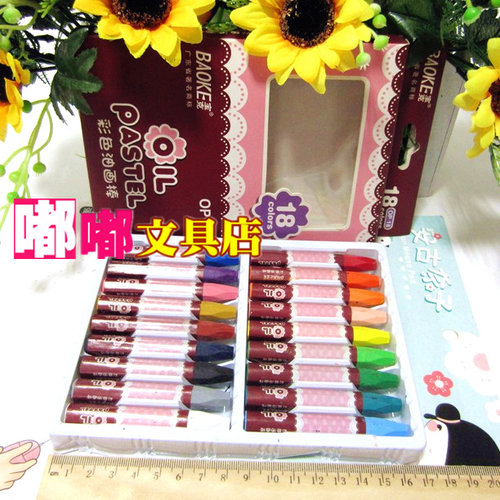 宝克OP18 18色油画棒6角 蜡笔 韩文具 韩国版文具店批发